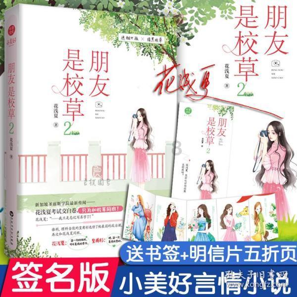 刚认识双鱼女没多久？这样有戏吗？
