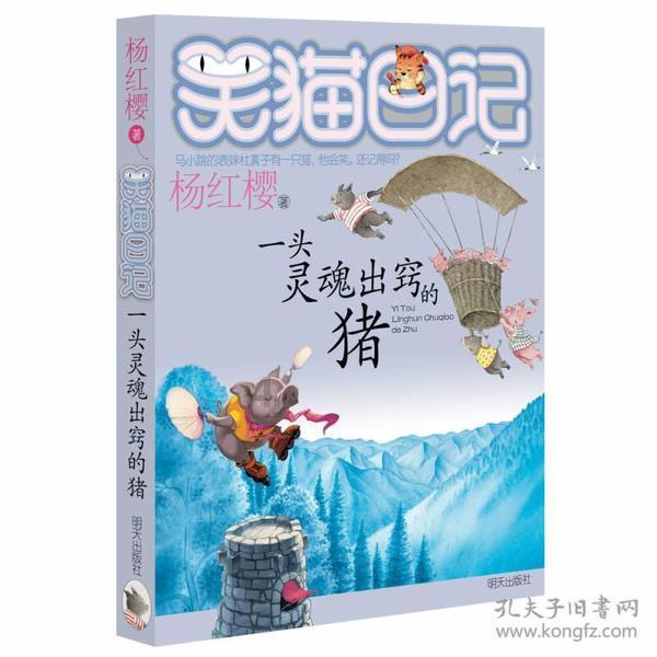 救援小胖妞