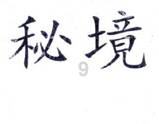 脑洞小老弟无实名认证