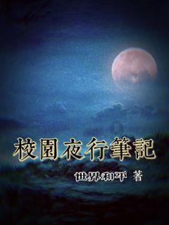动物狂欢夜