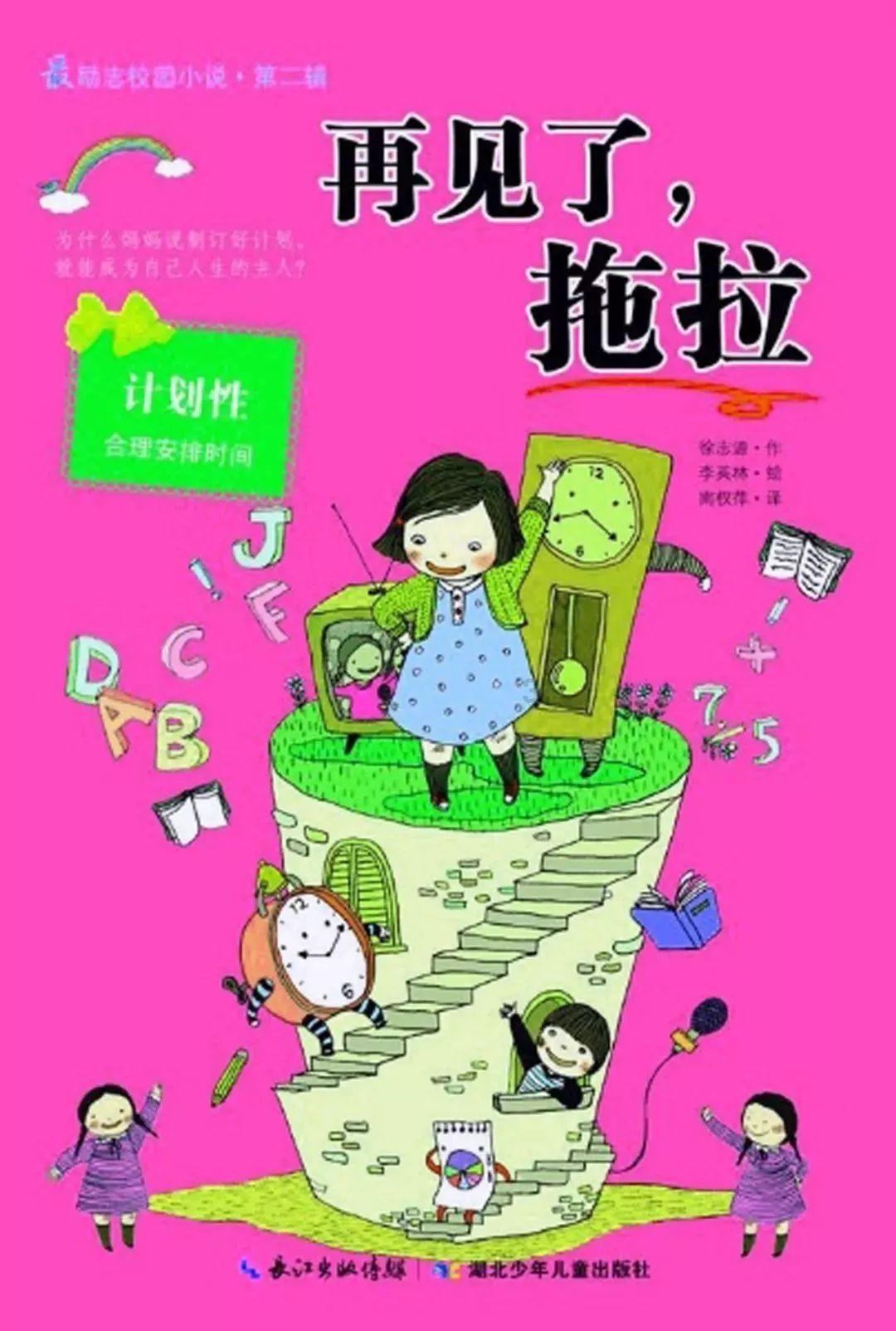嘉日单词
