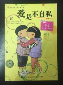 小熊猫足球冒险