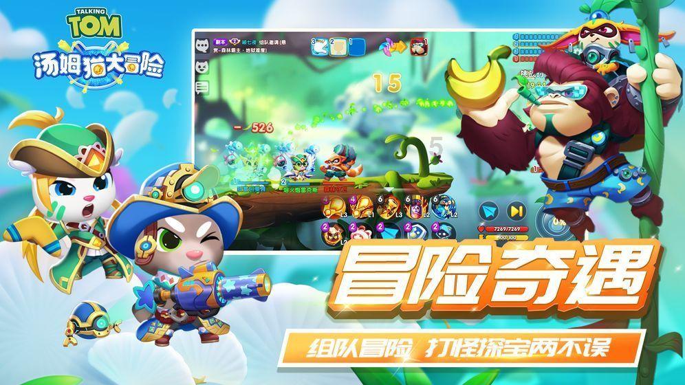 猫和老鼠官方手游