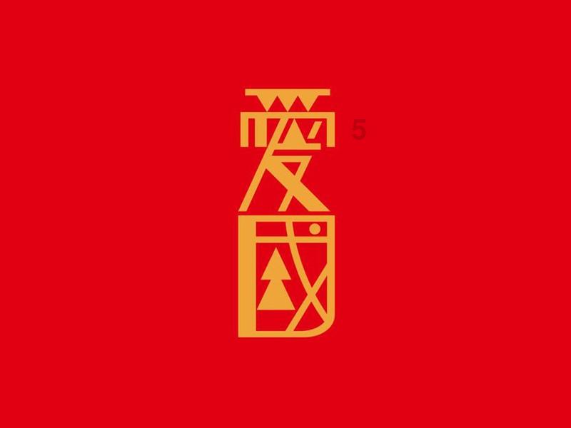 逃离痛苦的房子2