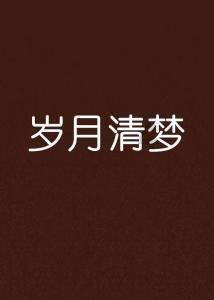 全战：幕府将军2