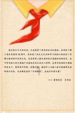 逃出恶魔塔