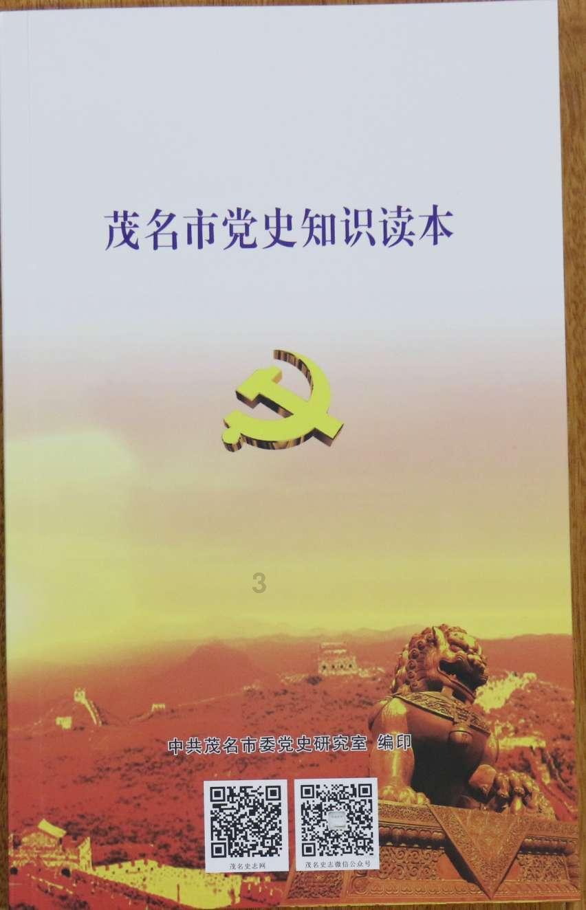 领导听说我要离职了给我升职怎么回复他？游戏画面