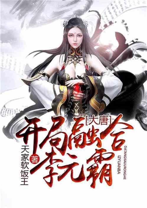 逃离亚洲丛林